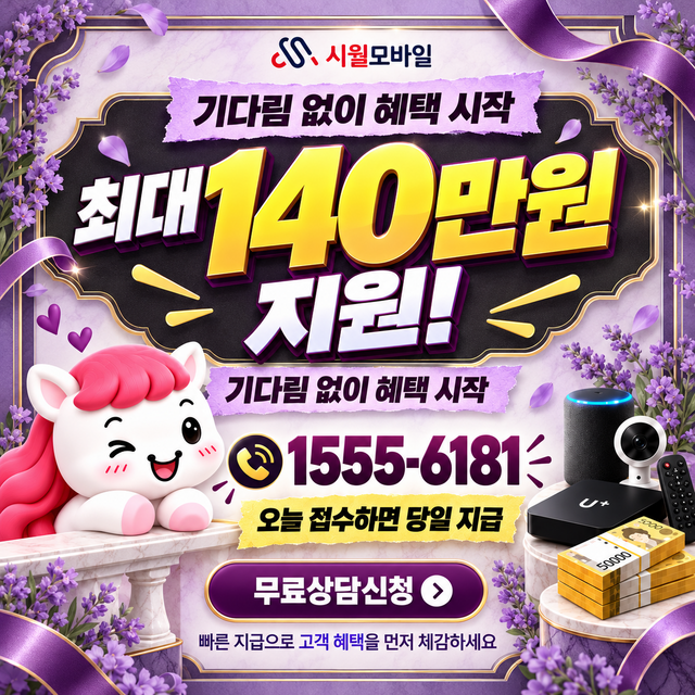 중청동 단자함·공유기 위치 · 시월모바일 인터넷 가입 혜택 안내